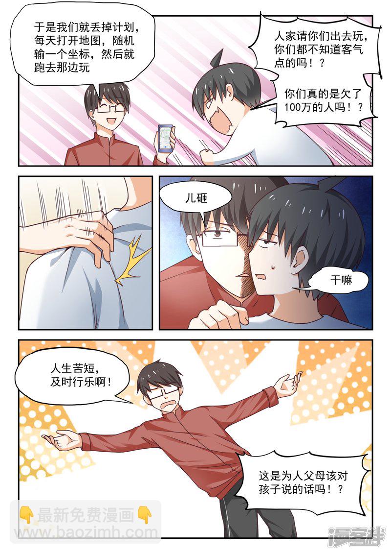 第274话 大年三十的约定&middot;二-第277话