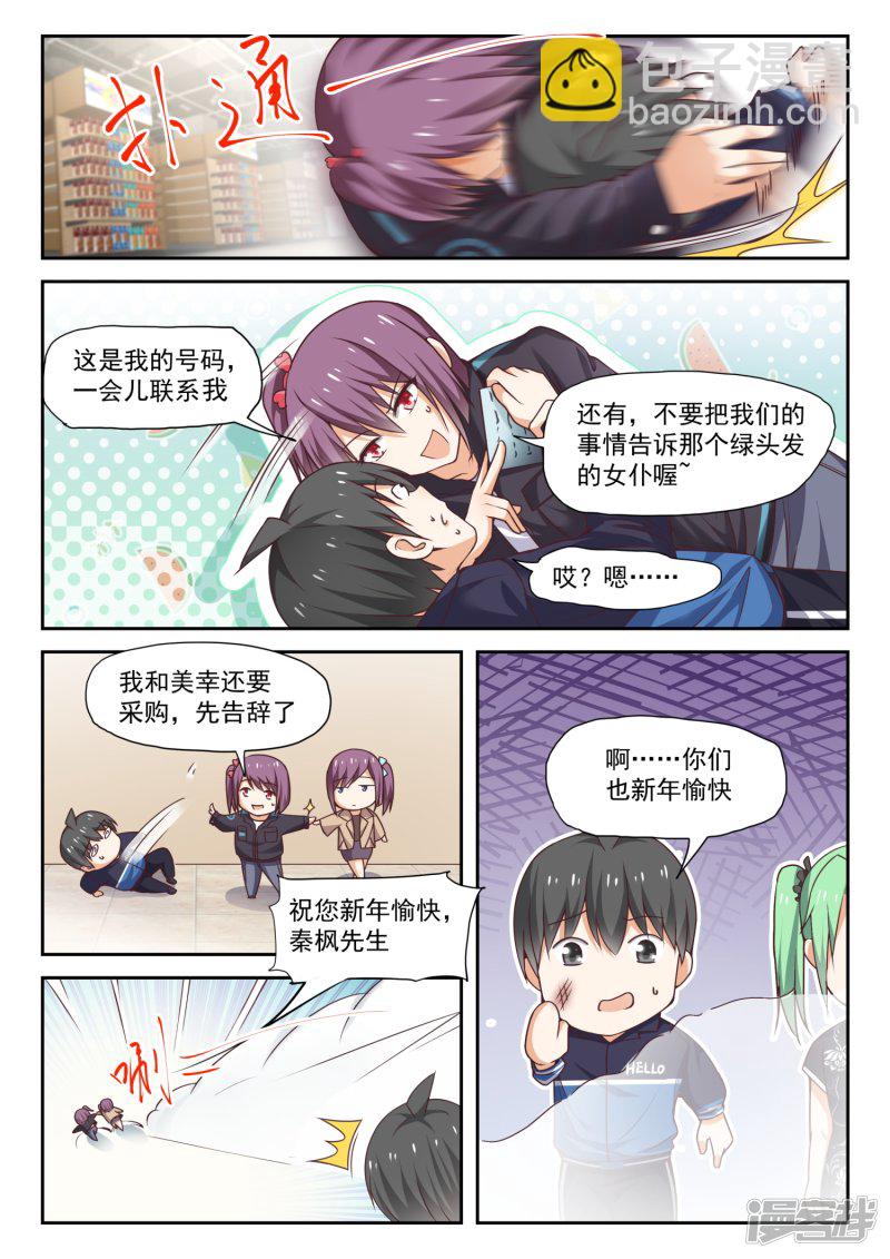 第274话 大年三十的约定&middot;二-第277话
