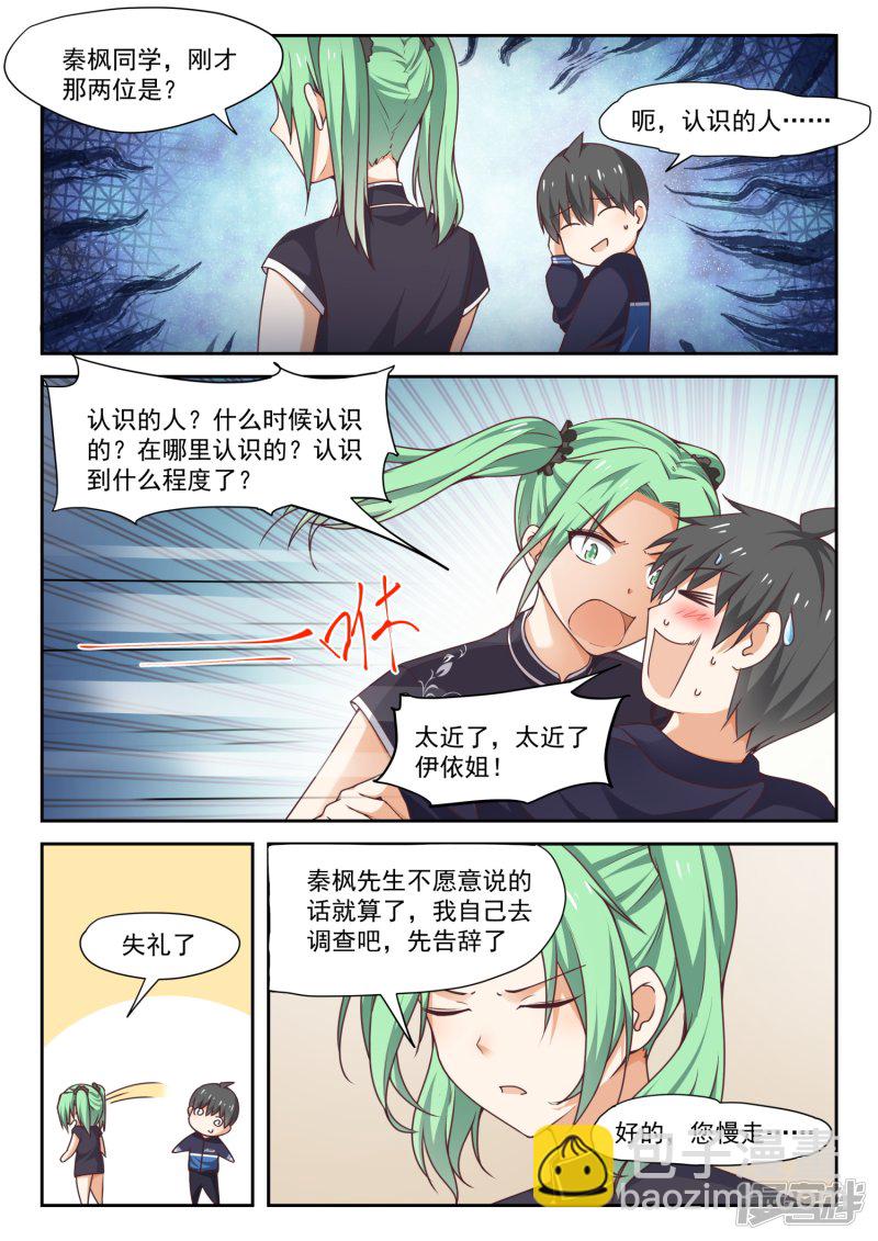 第274话 大年三十的约定&middot;二-第277话