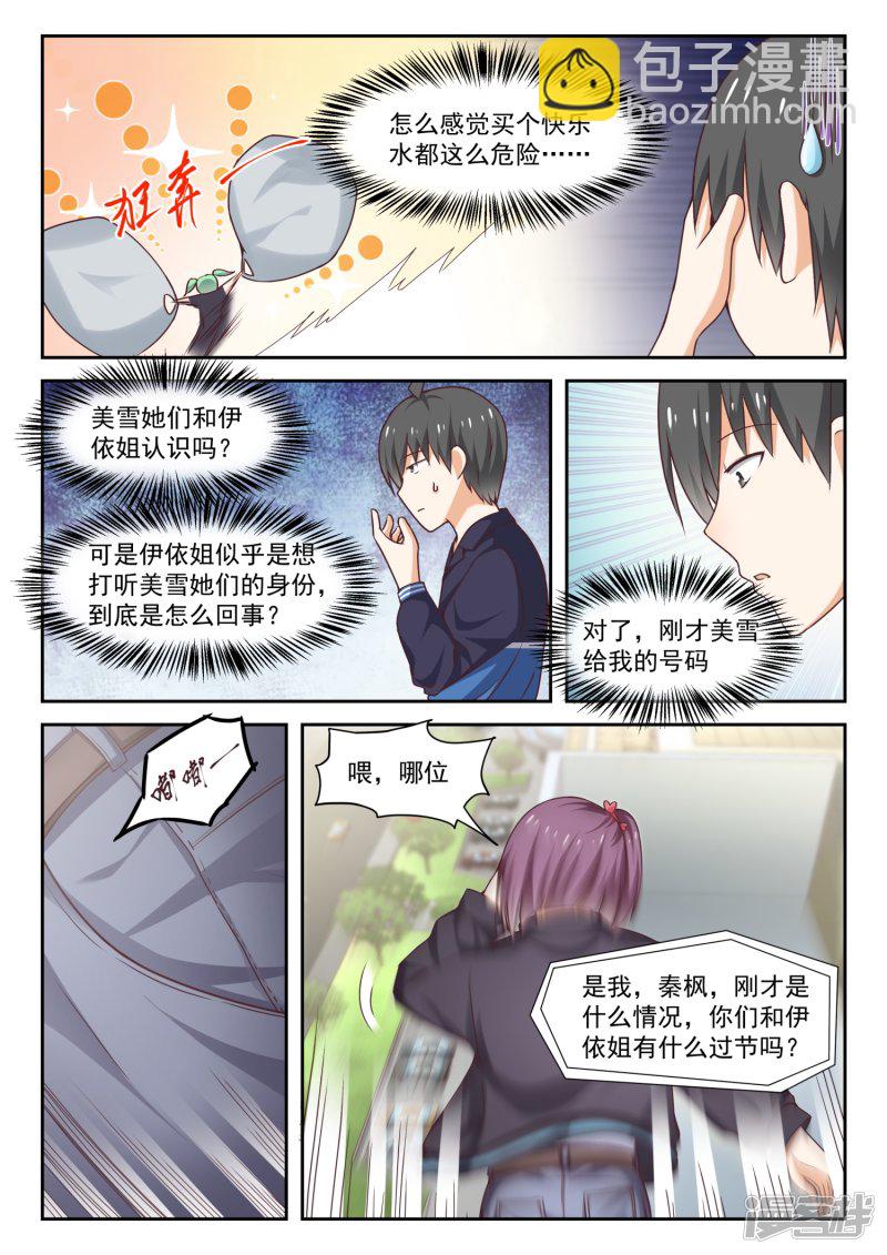 第274话 大年三十的约定&middot;二-第277话