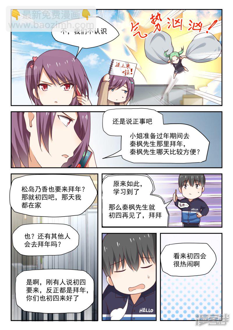 第274话 大年三十的约定&middot;二-第277话