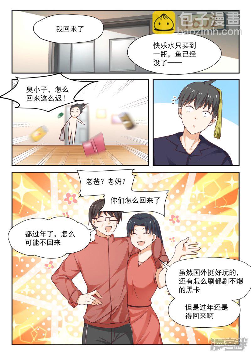 第274话 大年三十的约定&middot;二-第277话