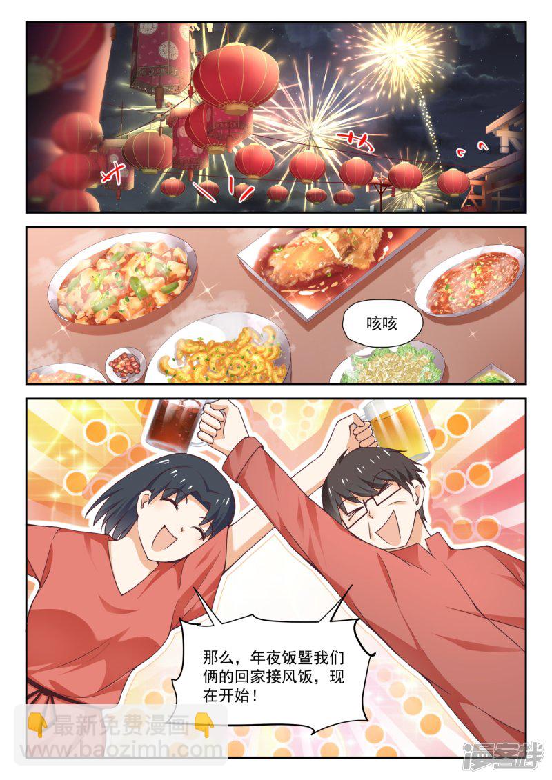 第274话 大年三十的约定&middot;二-第277话