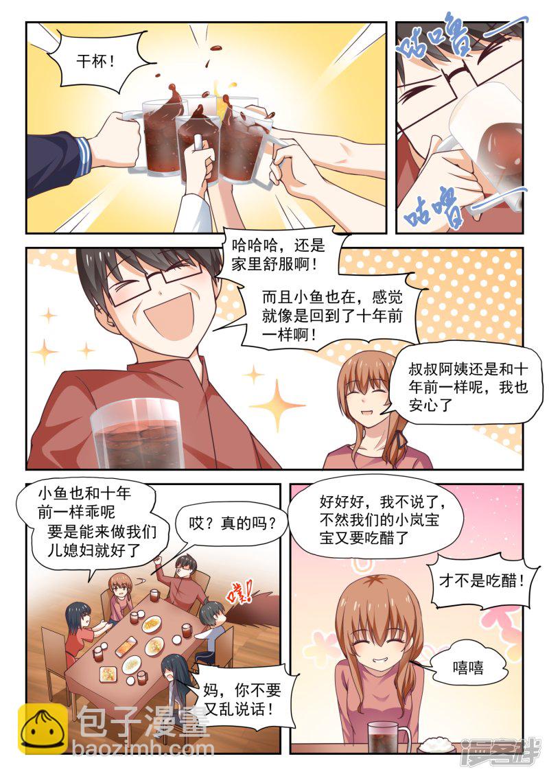 第274话 大年三十的约定&middot;二-第277话