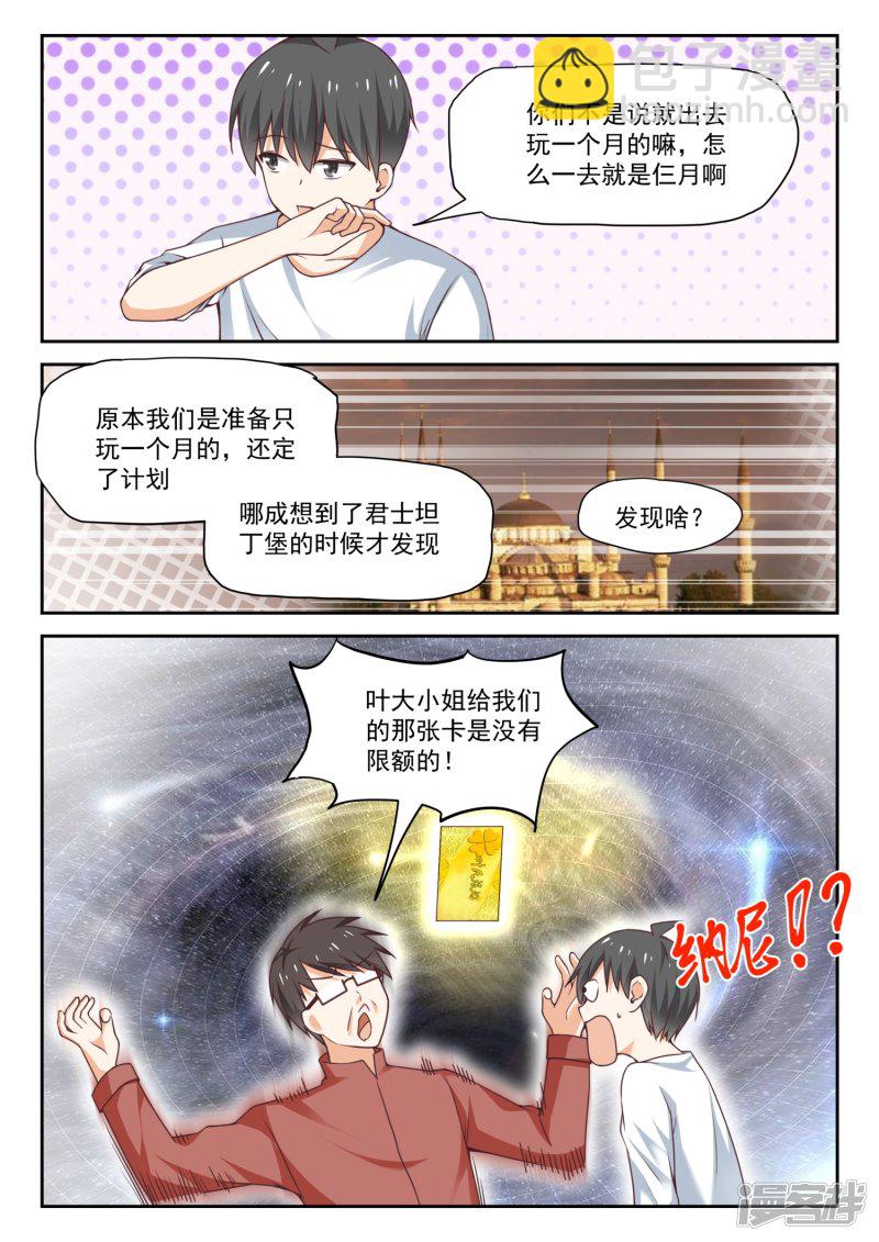 第274话 大年三十的约定&middot;二-第277话