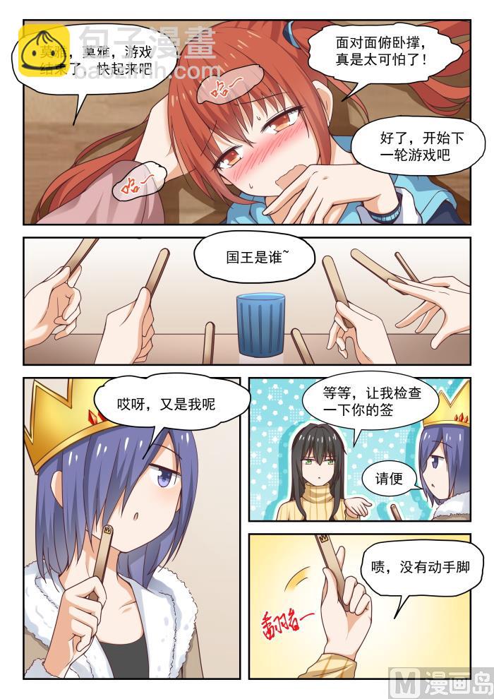第276话 大年初四众生相&middot;二-第279话