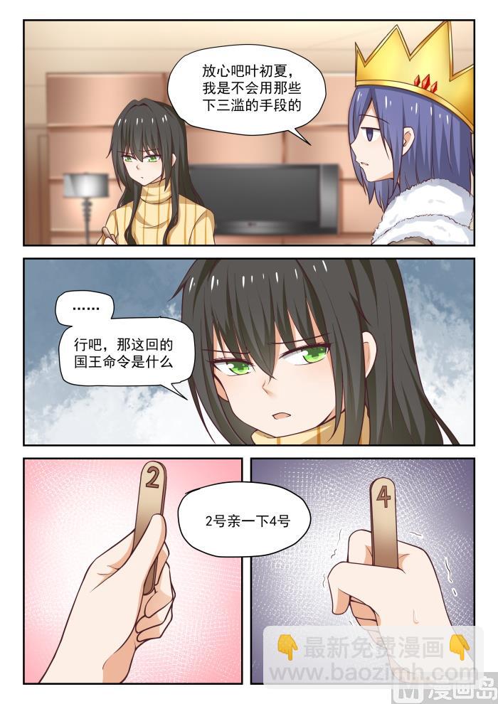 第276话 大年初四众生相&middot;二-第279话