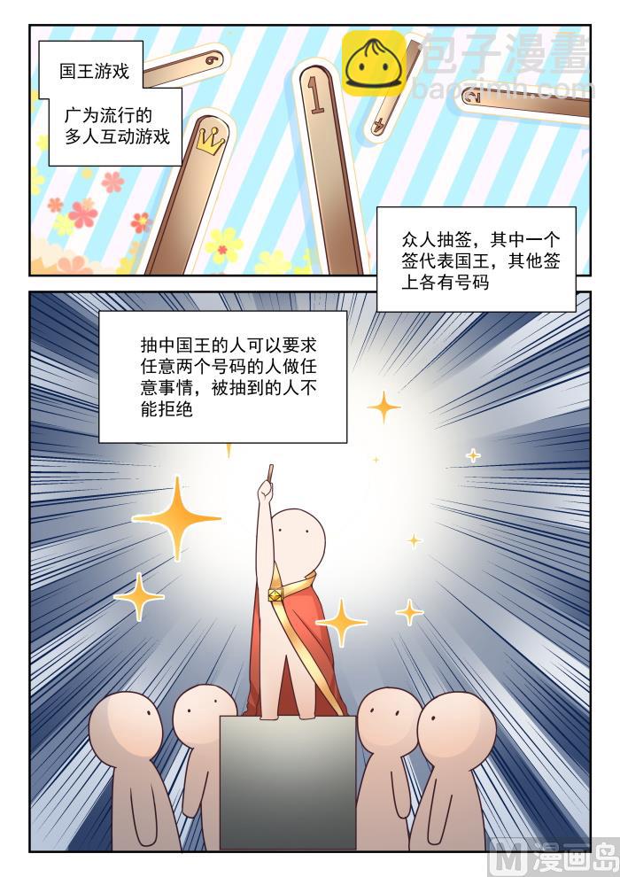 第276话 大年初四众生相&middot;二-第279话