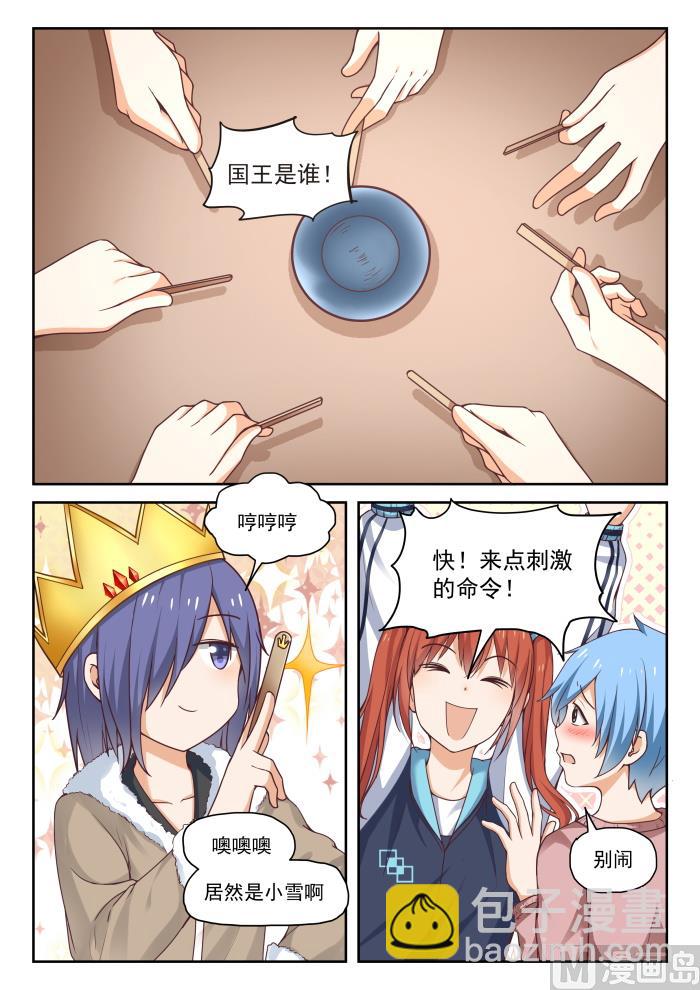 第276话 大年初四众生相&middot;二-第279话