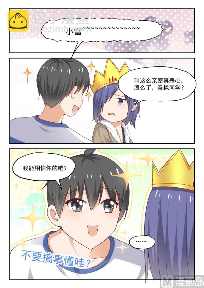 第276话 大年初四众生相&middot;二-第279话