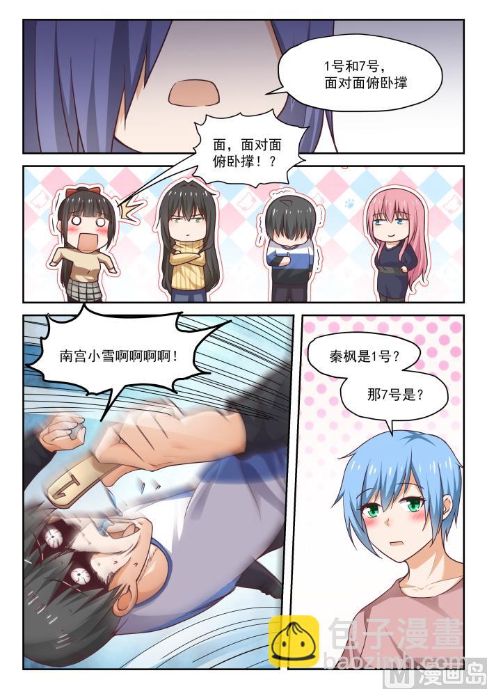 第276话 大年初四众生相&middot;二-第279话