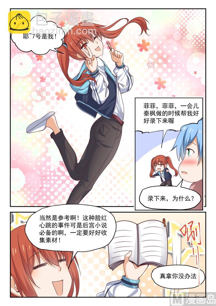 第276话 大年初四众生相&middot;二-第279话