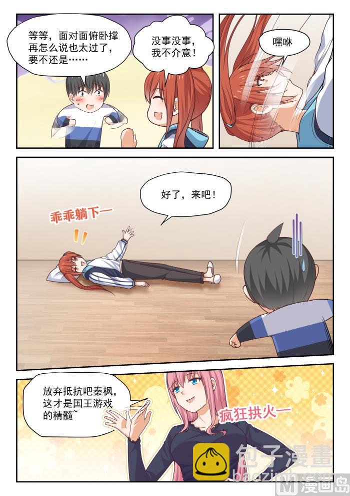 第276话 大年初四众生相&middot;二-第279话