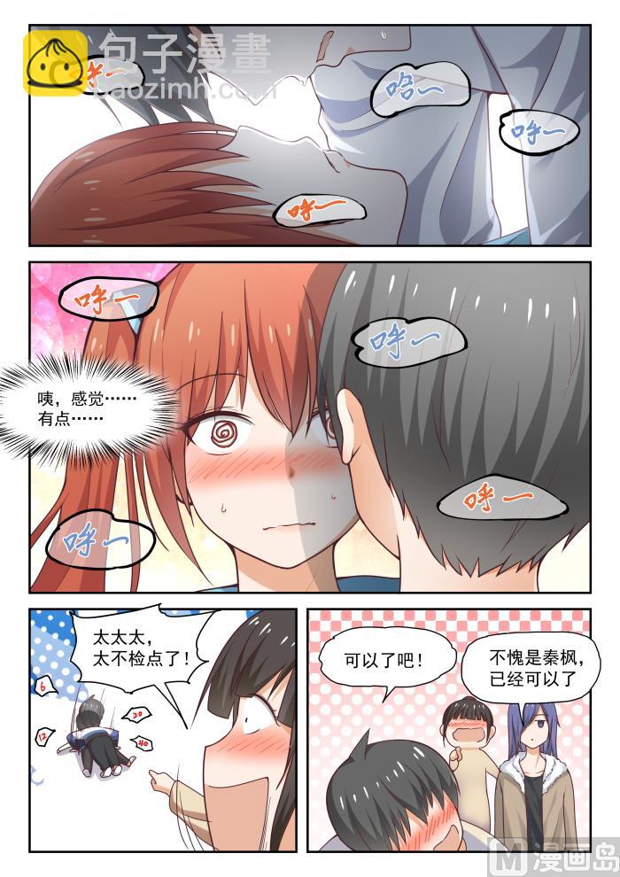 第276话 大年初四众生相&middot;二-第279话