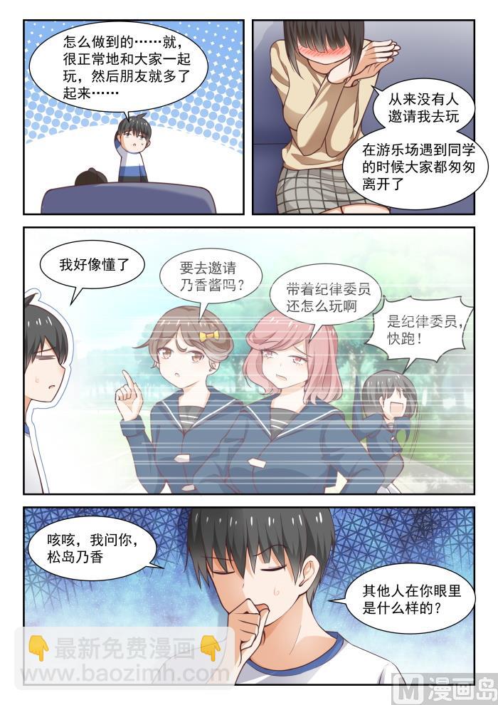 第278话 大年初四众生相&middot;四-第281话