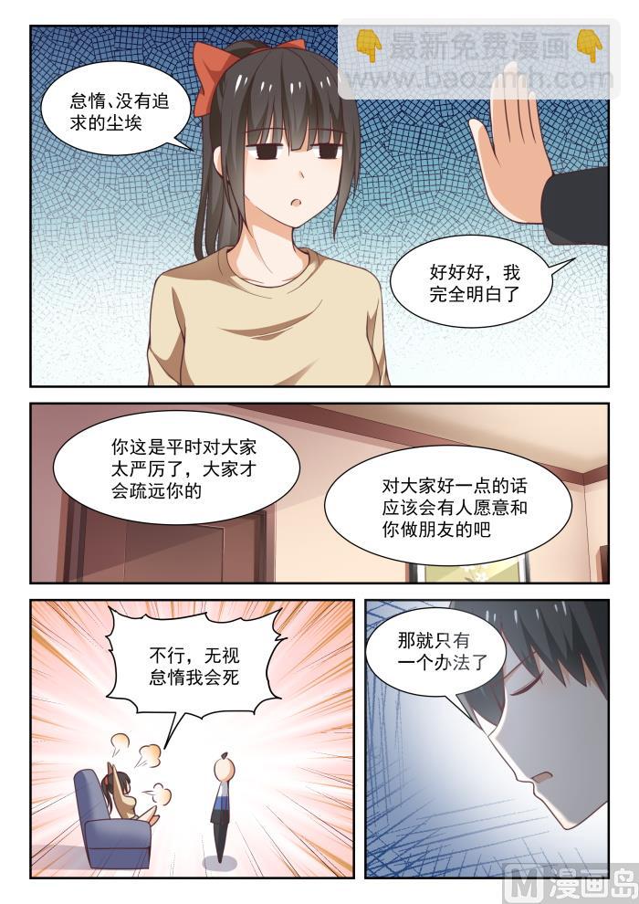 第278话 大年初四众生相&middot;四-第281话