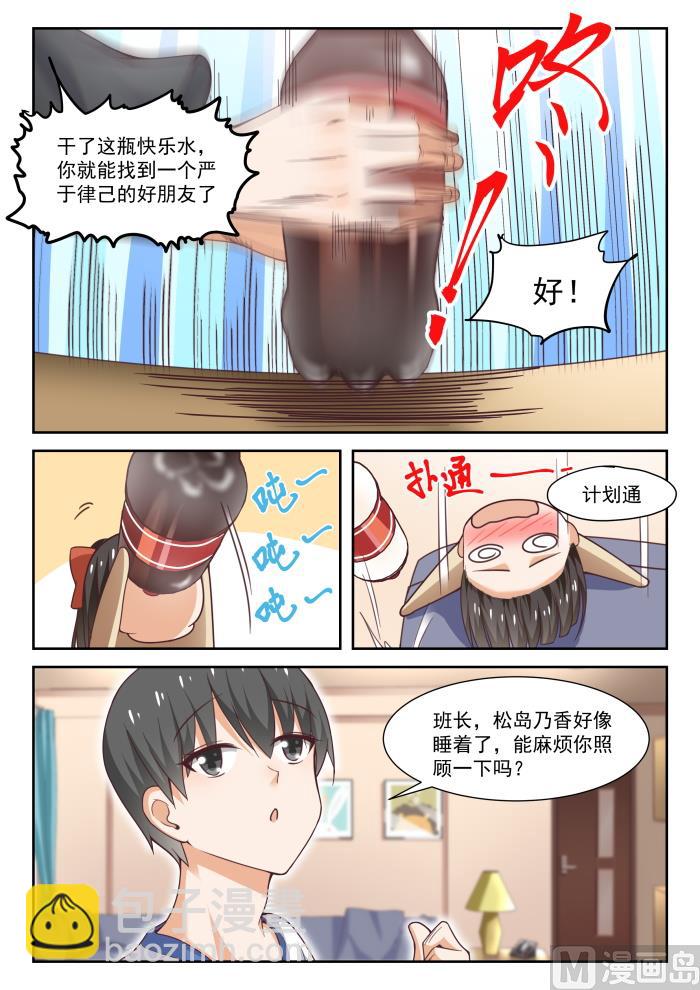 第278话 大年初四众生相&middot;四-第281话