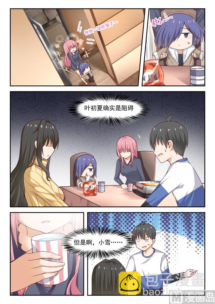 第278话 大年初四众生相&middot;四-第281话