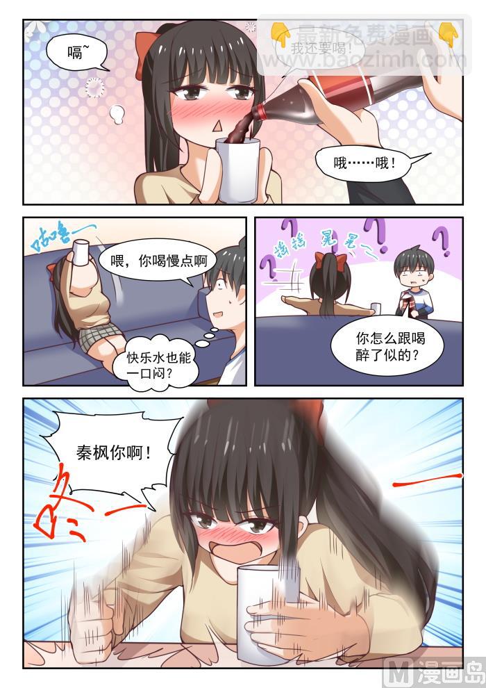 第278话 大年初四众生相&middot;四-第281话