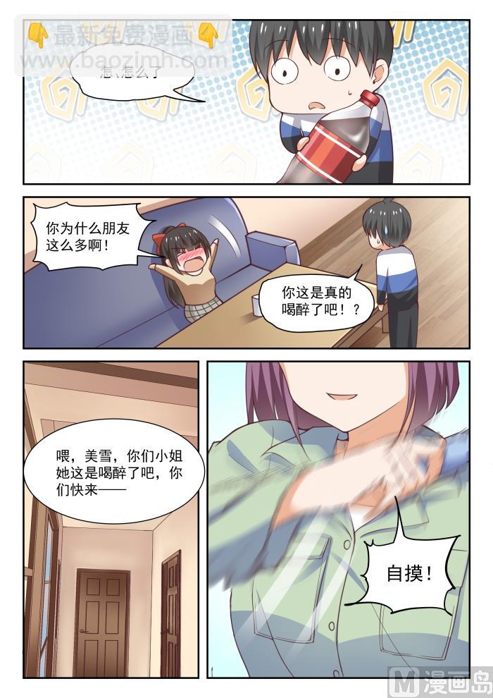 第278话 大年初四众生相&middot;四-第281话