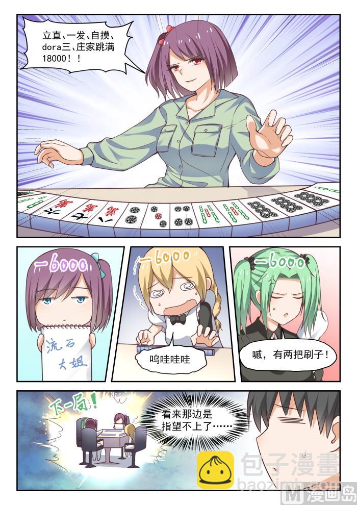 第278话 大年初四众生相&middot;四-第281话