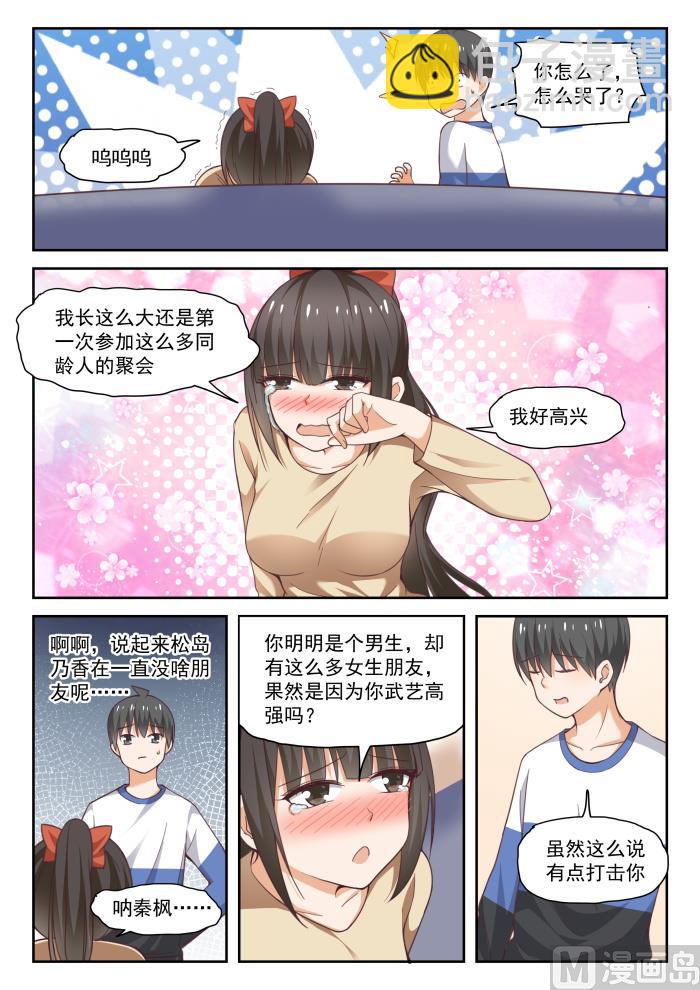 第278话 大年初四众生相&middot;四-第281话
