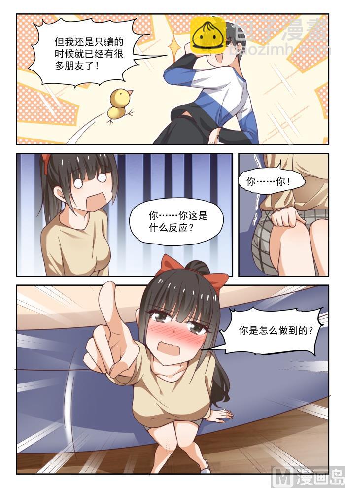 第278话 大年初四众生相&middot;四-第281话