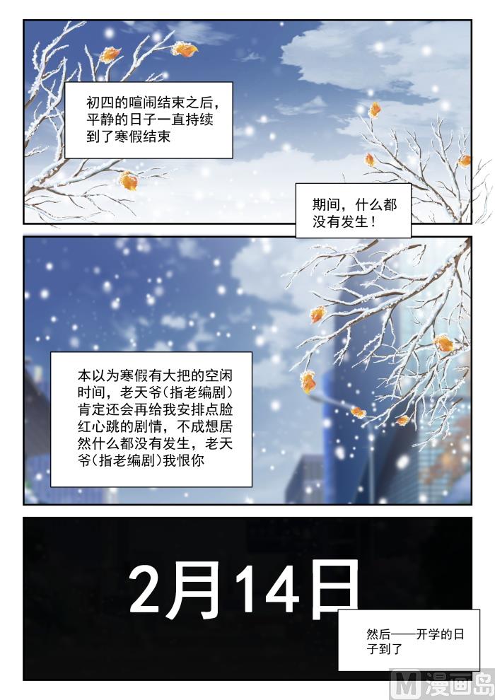第280话 突发性告白-第283话