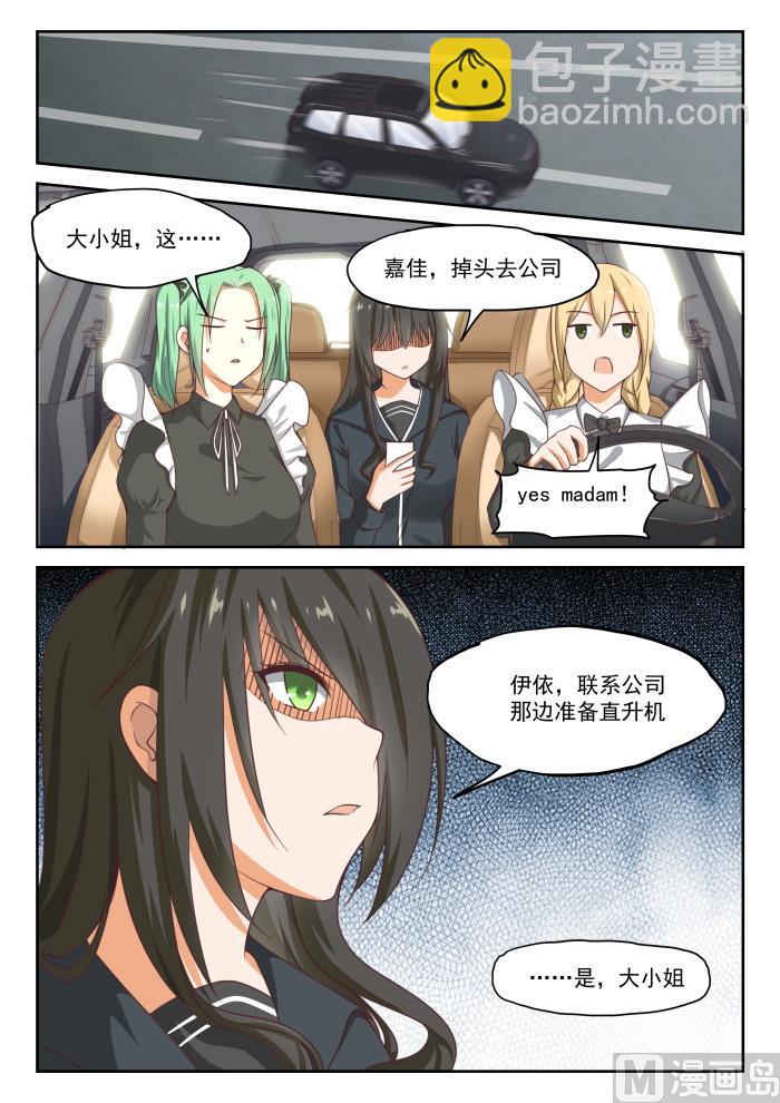 第280话 突发性告白-第283话