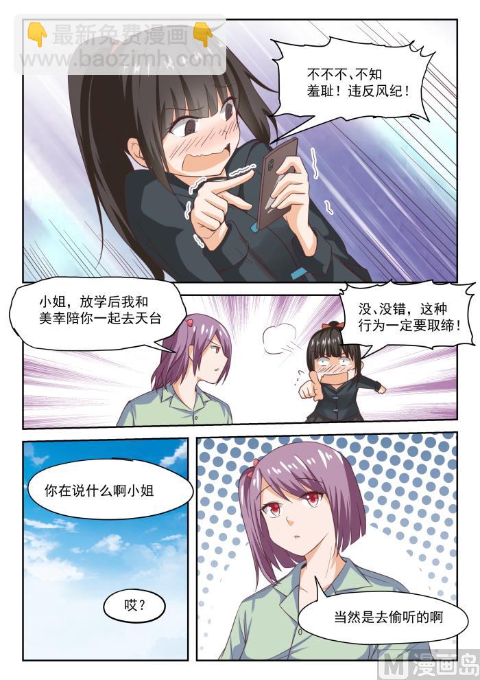 第280话 突发性告白-第283话