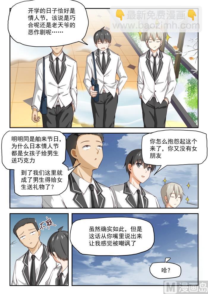 第280话 突发性告白-第283话