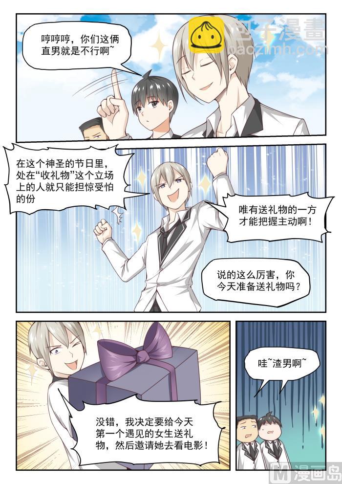 第280话 突发性告白-第283话