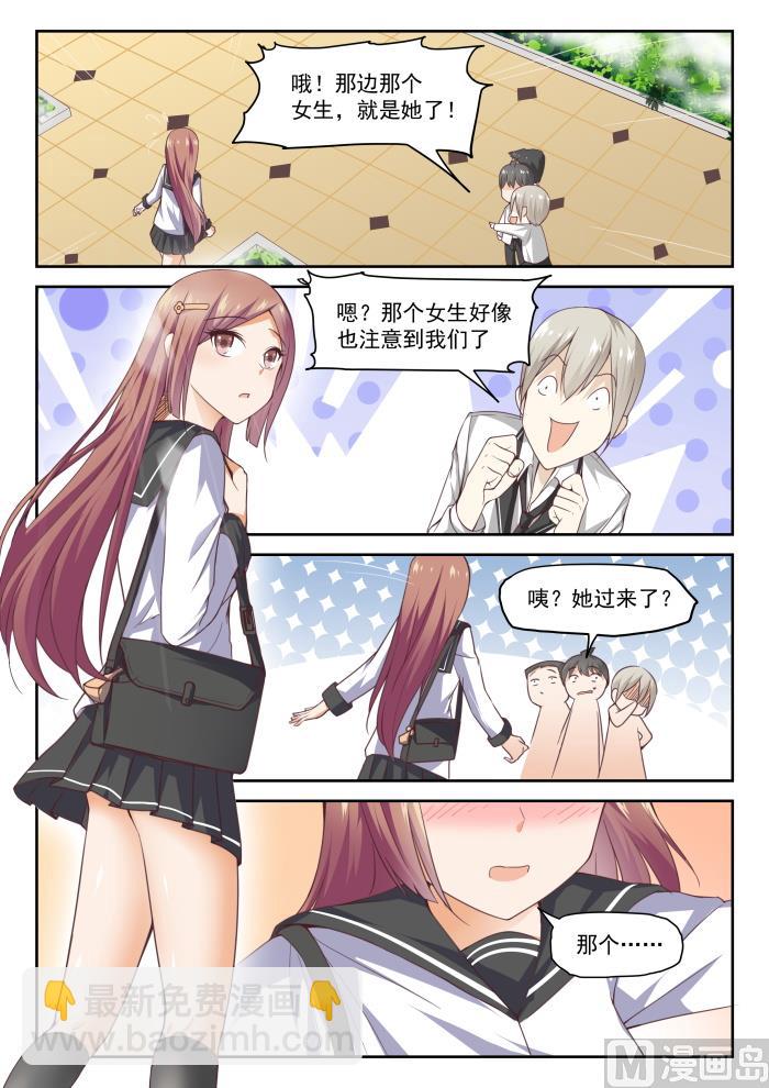 第280话 突发性告白-第283话