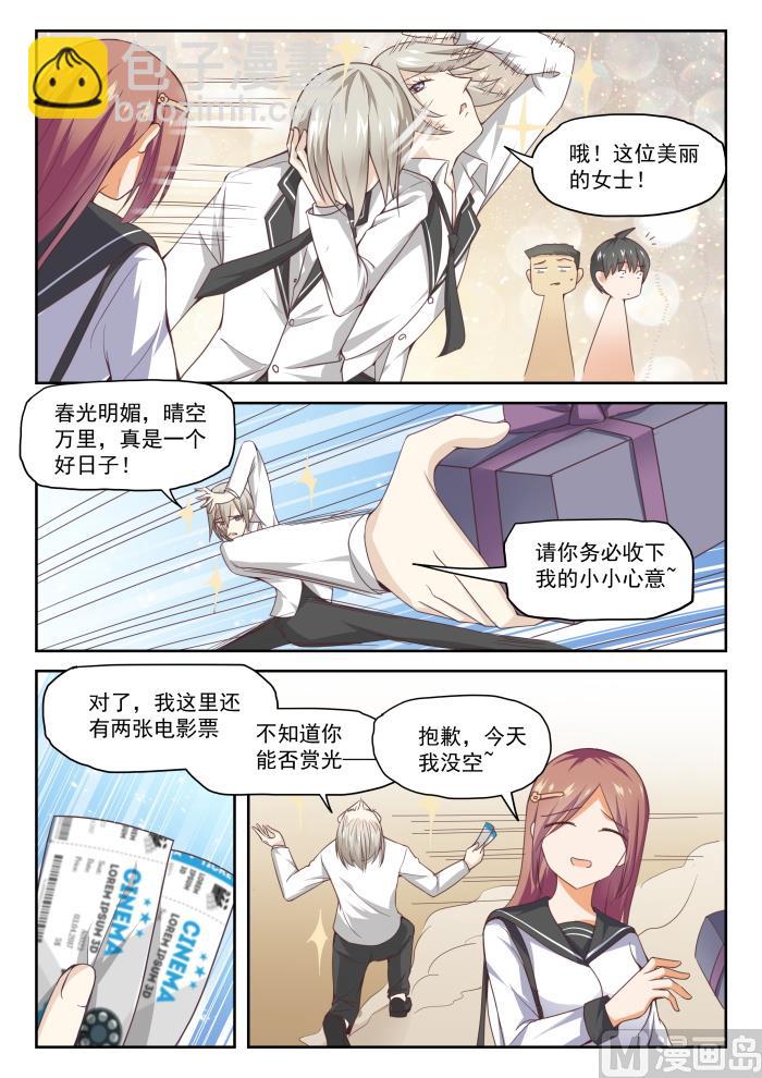 第280话 突发性告白-第283话