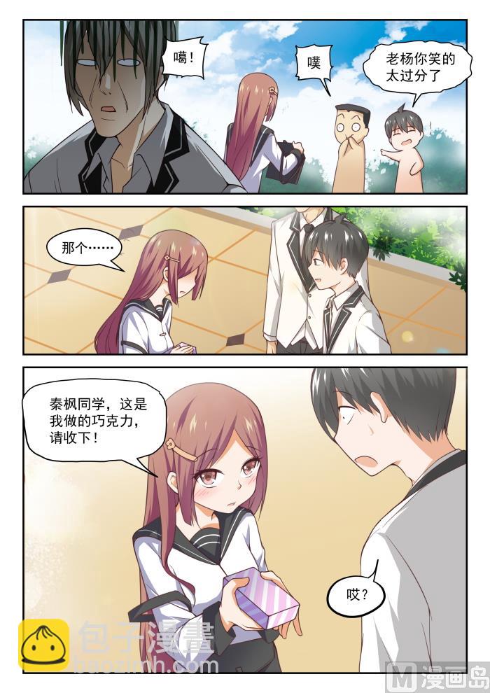 第280话 突发性告白-第283话