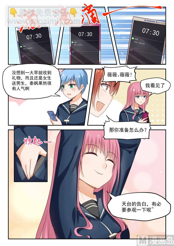 第280话 突发性告白-第283话