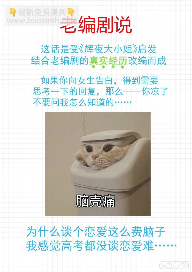 第282话 恋爱头脑战-第285话