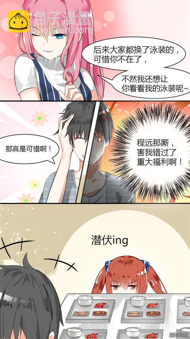 第29话 中计了！-第29话