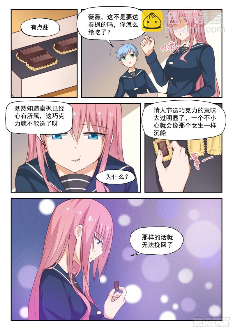 第284话 反应-第287话