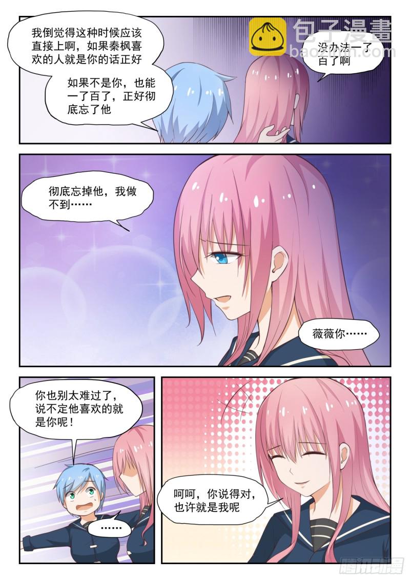 第284话 反应-第287话