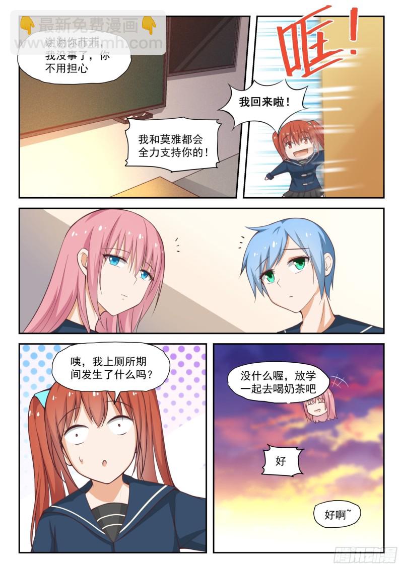 第284话 反应-第287话