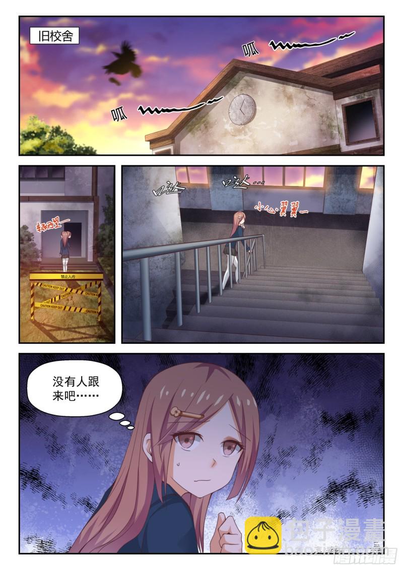 第284话 反应-第287话