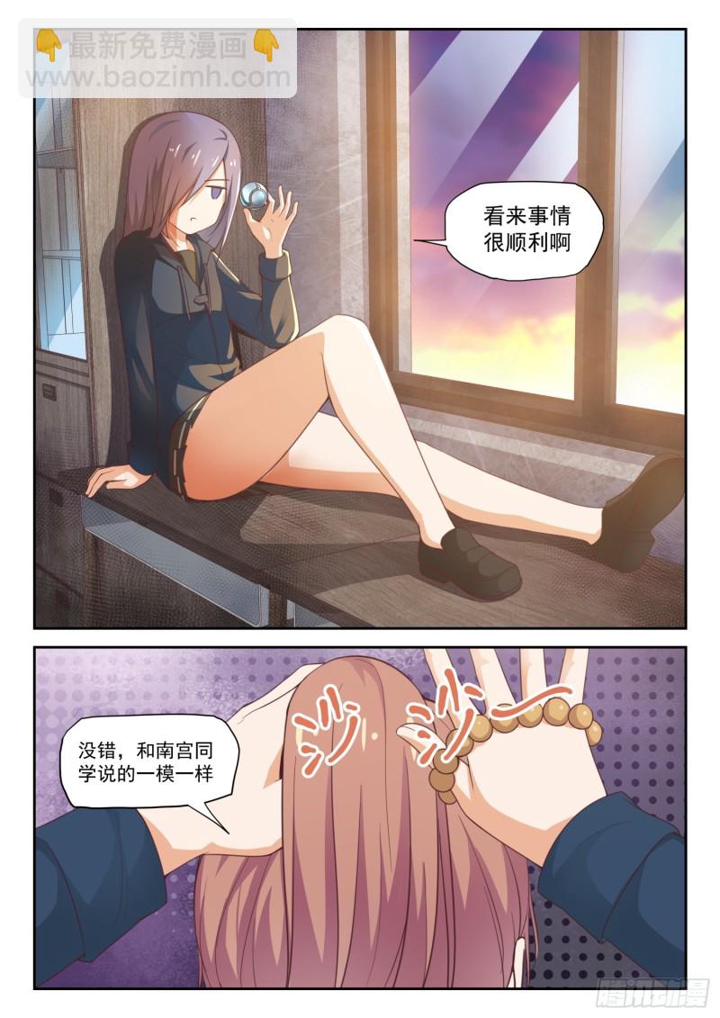 第284话 反应-第287话