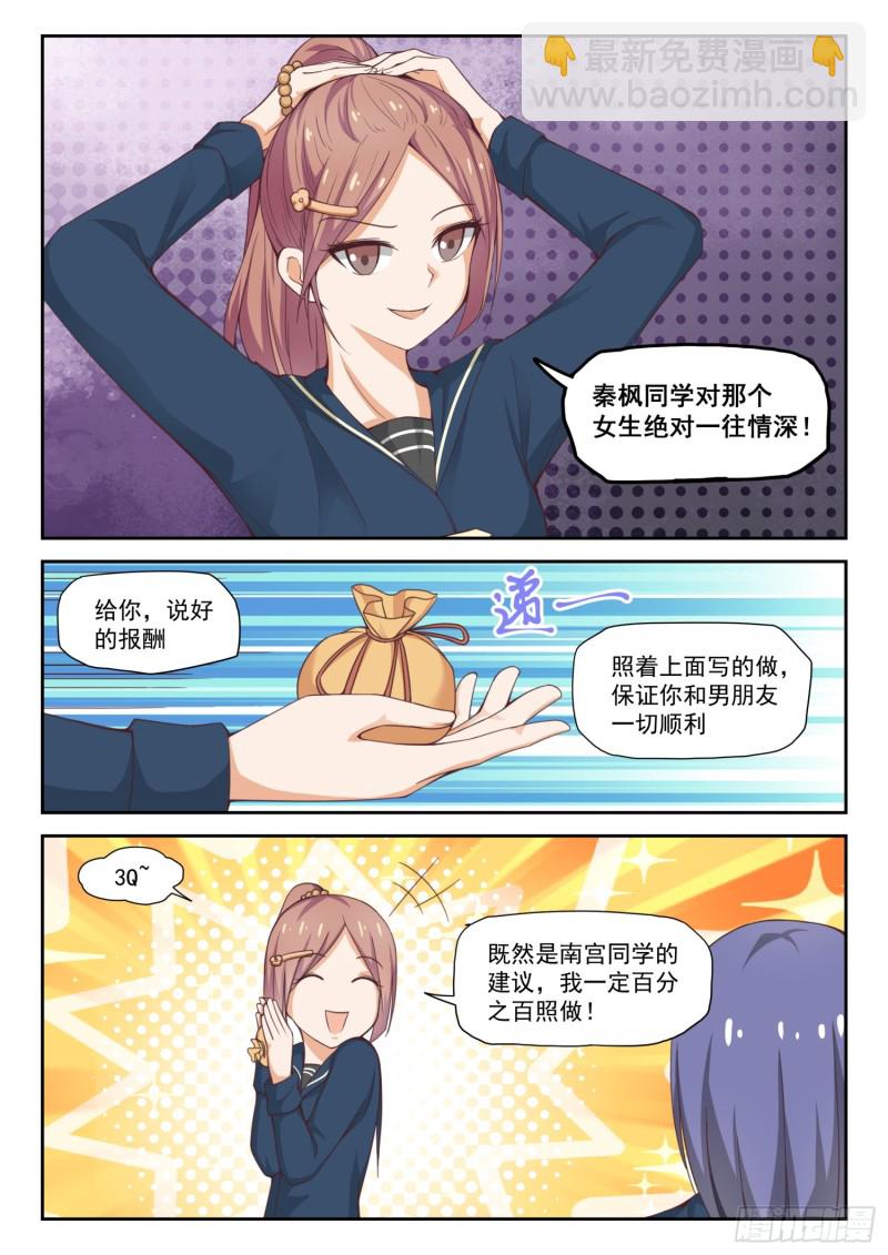 第284话 反应-第287话