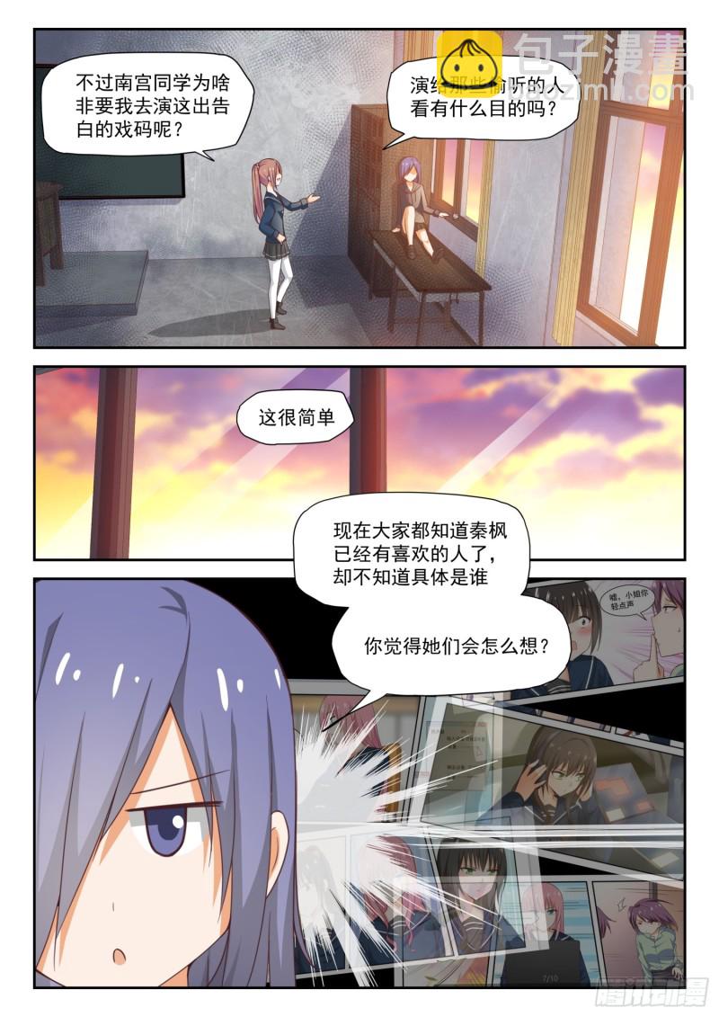 第284话 反应-第287话