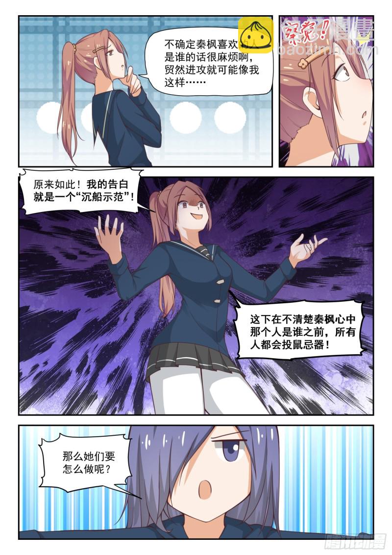 第284话 反应-第287话