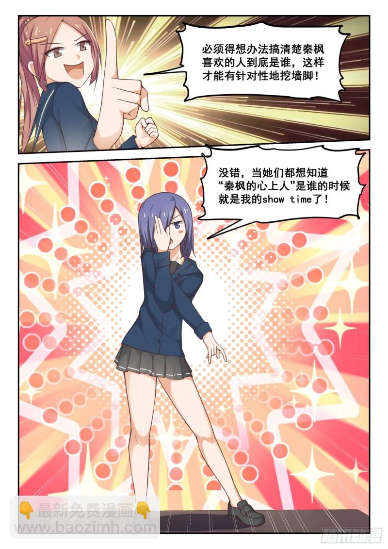 第284话 反应-第287话