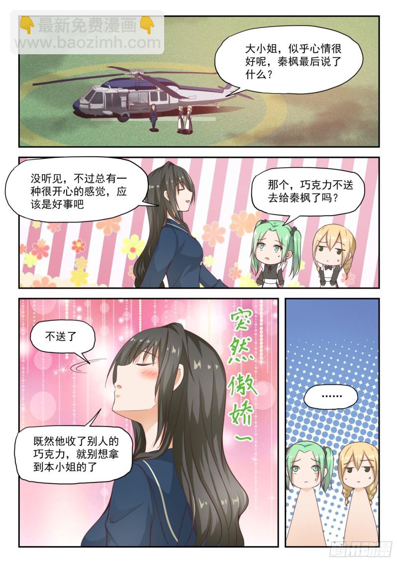 第284话 反应-第287话