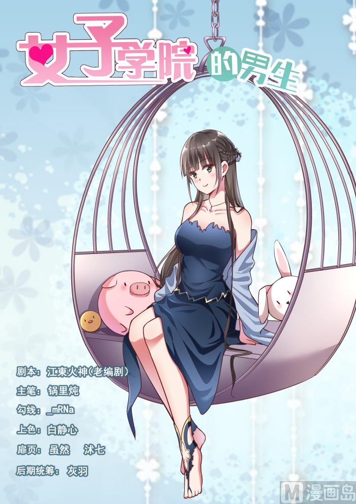 第286话 沈若影-第289话