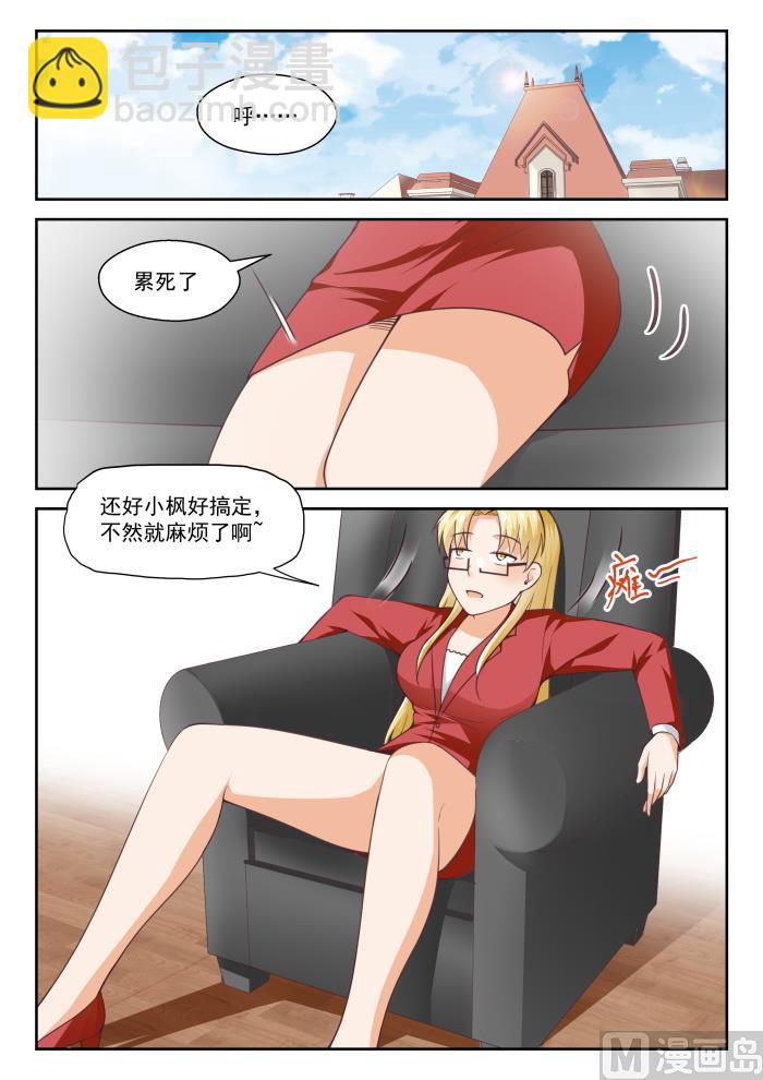 第286话 沈若影-第289话
